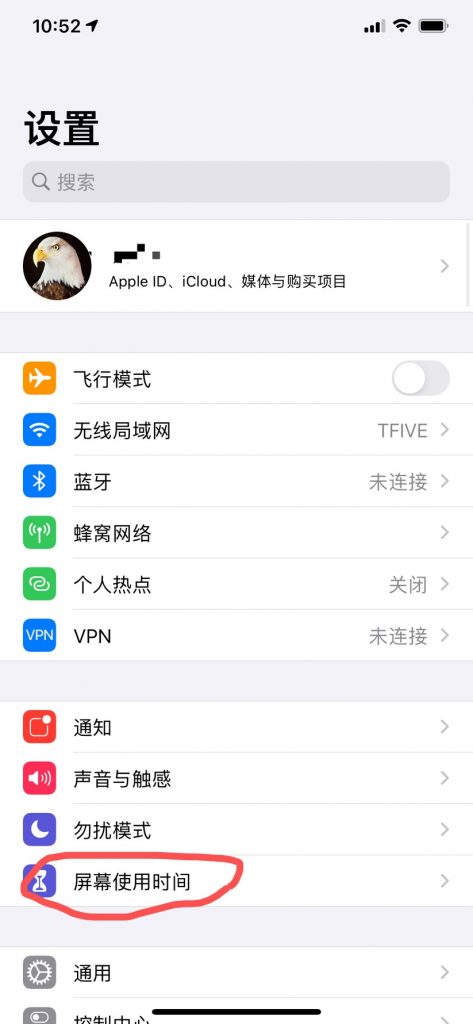 iCloud由于访问限制无法退出登录