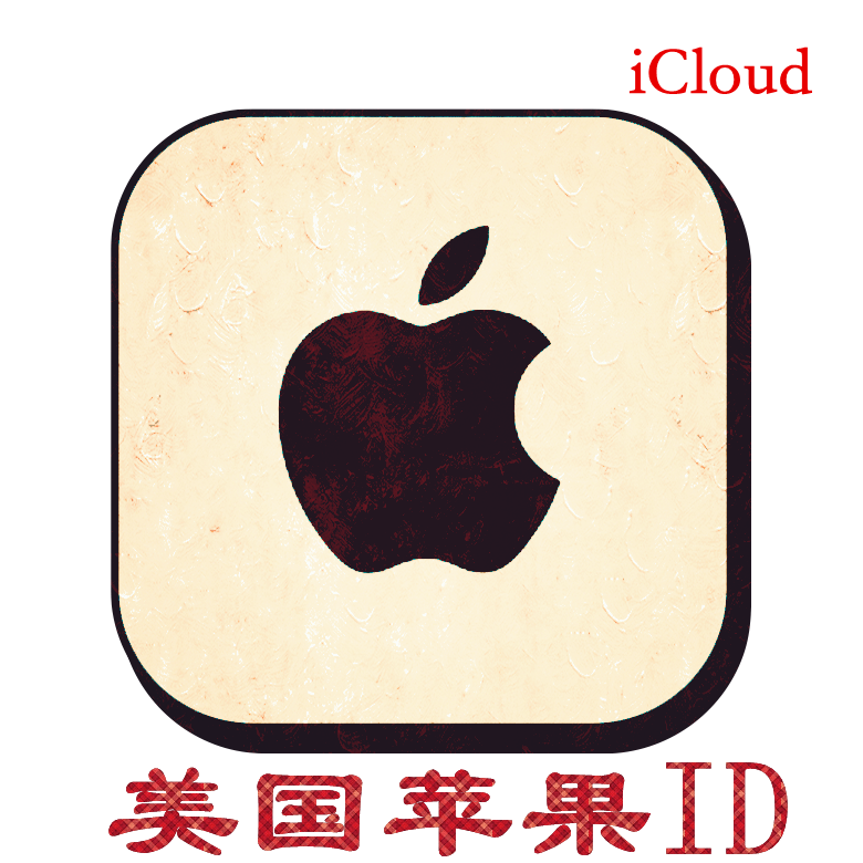 美国苹果ID｜开通Icloud｜下载APP｜原始icloud后缀