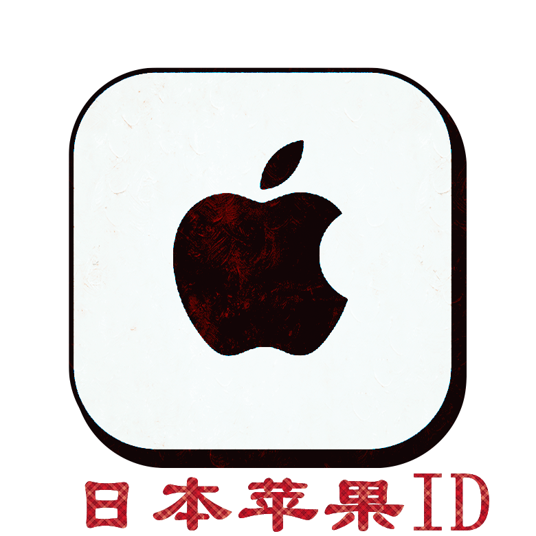 日本苹果ID｜未开通iCloud｜下载APP |